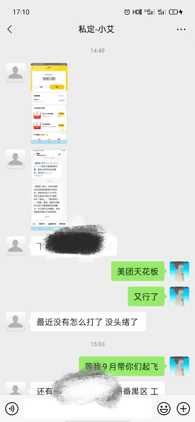 图片[1]-2022年9月份最新美团正规暴利玩法，一天可入1000+ 【附方法话术】-问小徐资源库