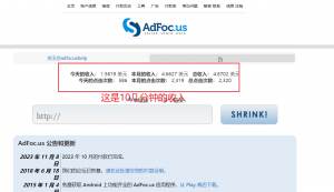 图片[2]-adFoc撸美金项目价值8900，单日收入30美金+工作室可批量搞+脚本已经破解-问小徐资源库