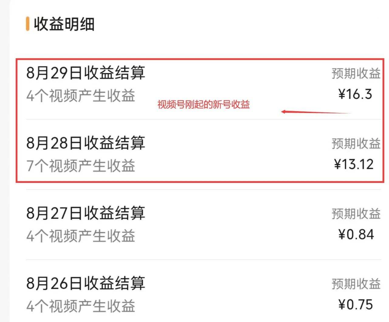 图片[9]-视频号流量变现训练营公测1.0：一个人搞五个视频号，每个账号收益30-50-问小徐资源库