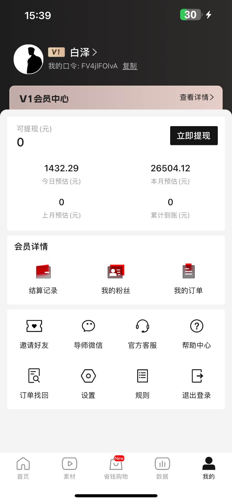 图片[2]-年前月入3万+的机会，烟花暴利掘金，无需囤货，一件代发-问小徐资源库