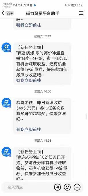 图片[2]-快手掘金项目，全网独家技术，一台手机，一个月收益5000+，简单暴利-问小徐资源库