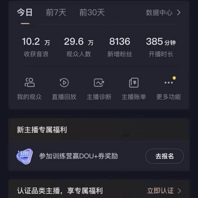 图片[3]-VR财神抖音直播间，日入5000+，礼物收到手软，落地保姆级教程-问小徐资源库