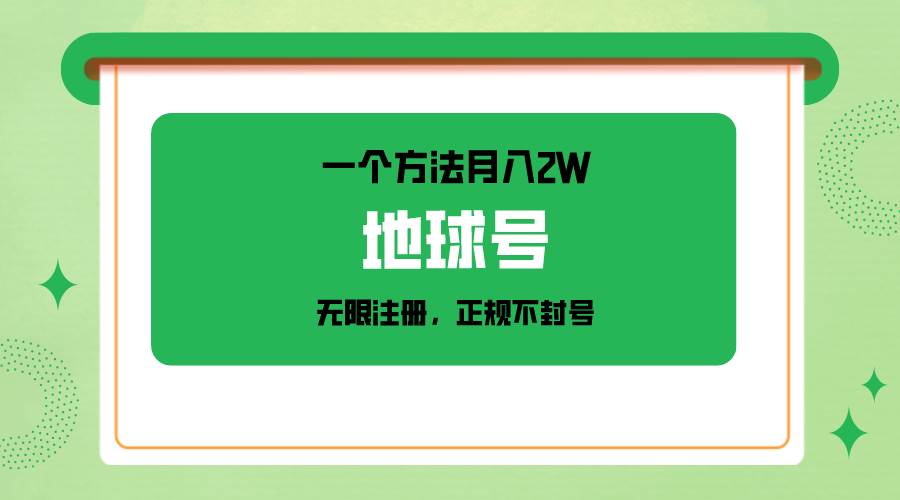 一个月入2W的方法，微信无限注册，正规操作不封号-问小徐资源库