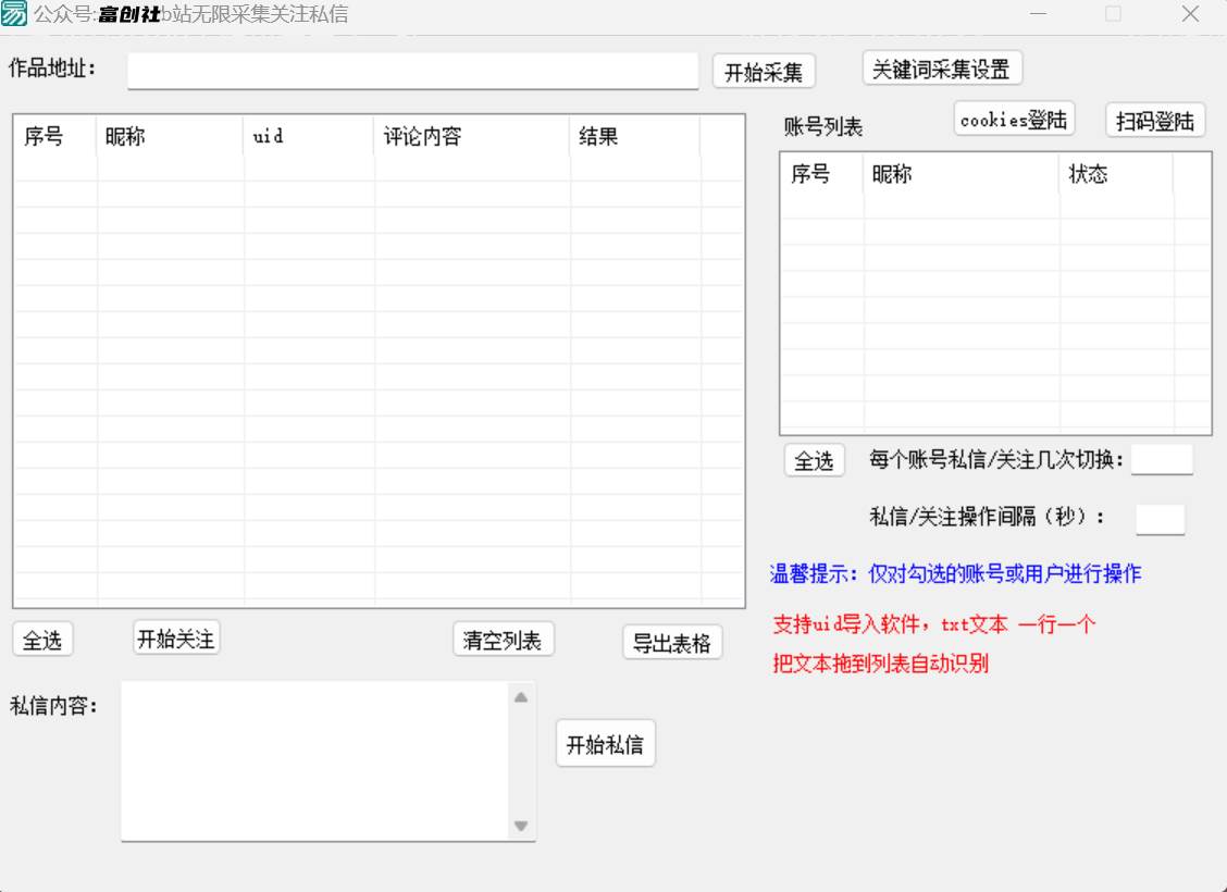 图片[2]-互联网上最新各种截流脚本，全自动更新多开暴力引流，附带常用工具箱大大提升工作效率-问小徐资源库