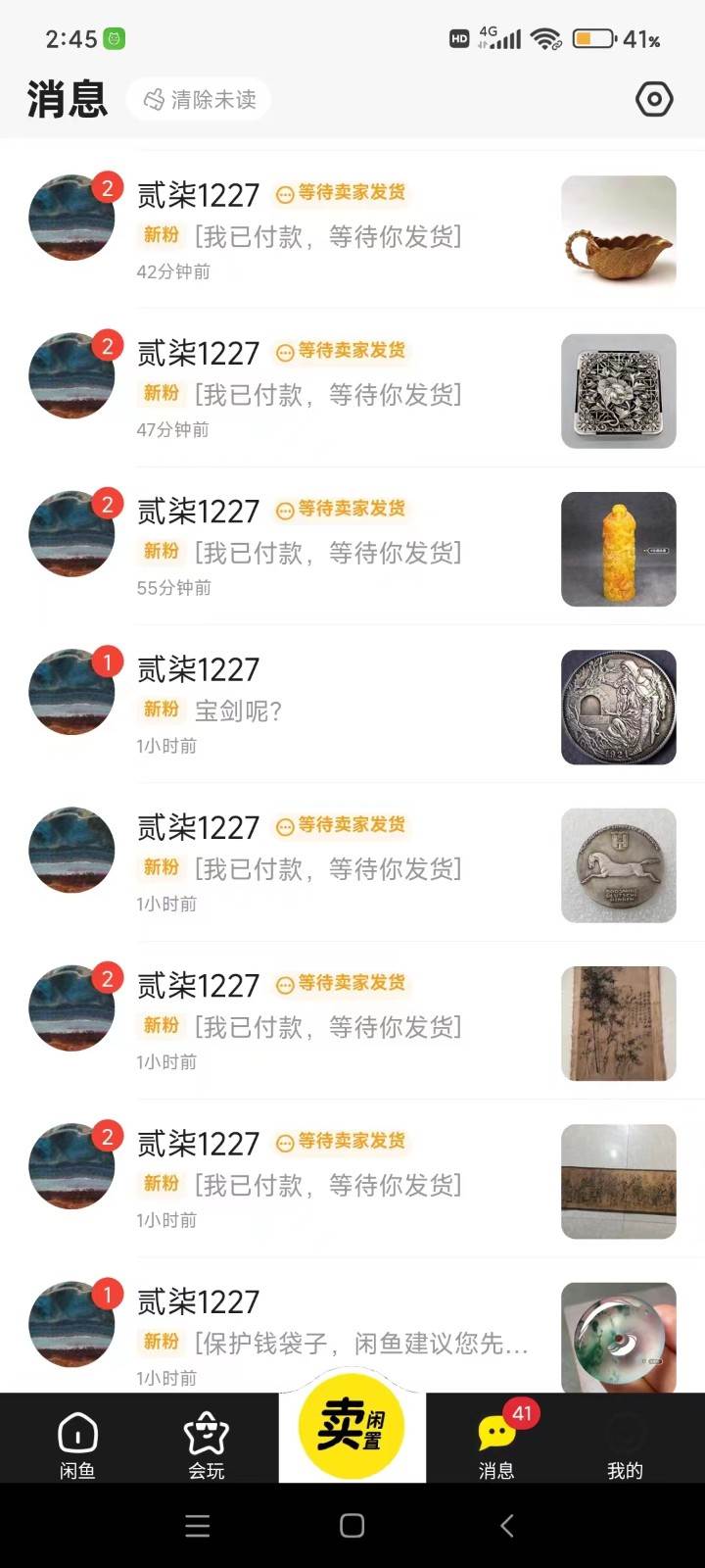 图片[3]-咸鱼无货源蓝海赛道古玩市场3.0，低退货率，高转化率！-问小徐资源库