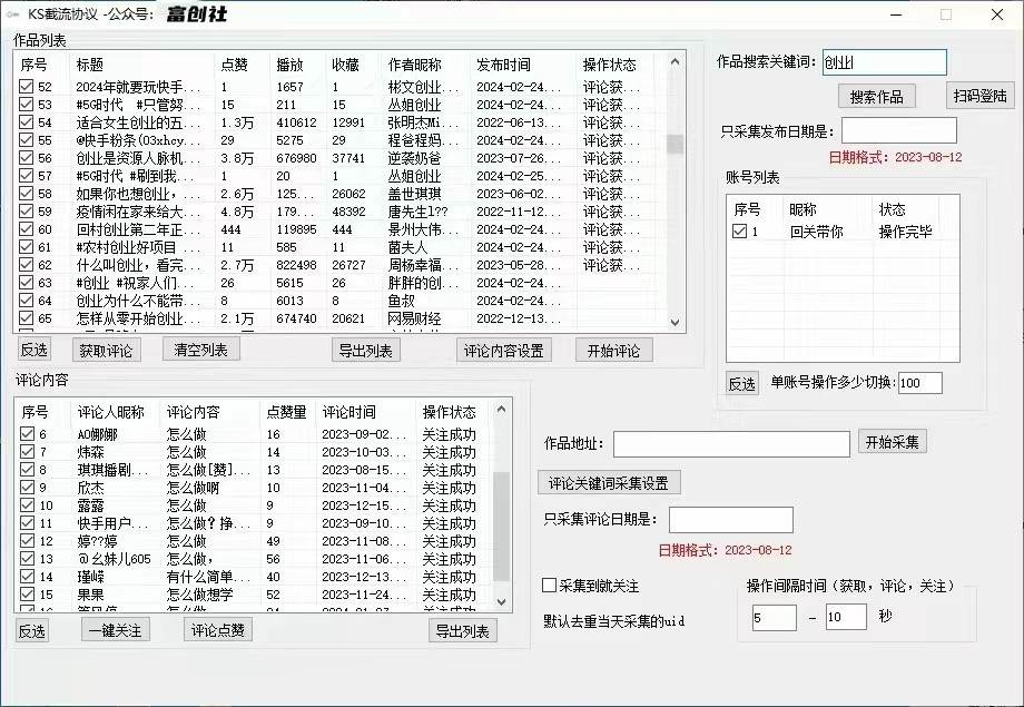 图片[3]-抖音快手小红书无限私信机，全自动暴力引流！-问小徐资源库