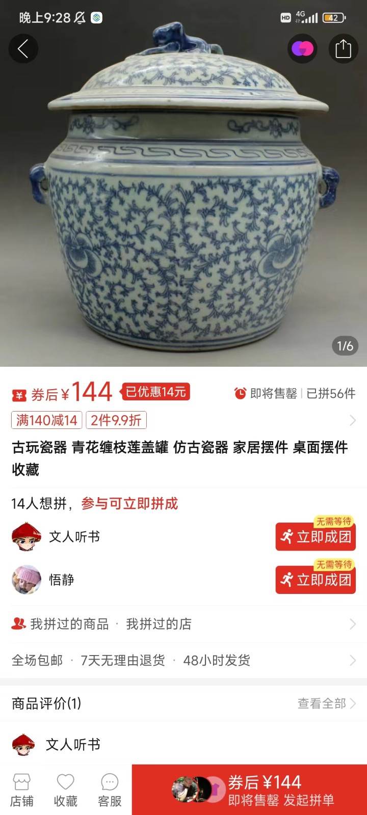 图片[5]-咸鱼无货源蓝海赛道古玩市场3.0，低退货率，高转化率！-问小徐资源库