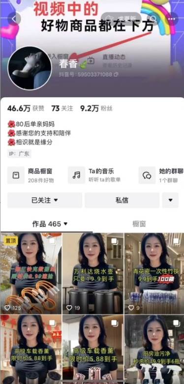 图片[3]-抖音图文带货新玩法， 操作简单，每天十分钟，轻松日入300+，可矩阵操作-问小徐资源库