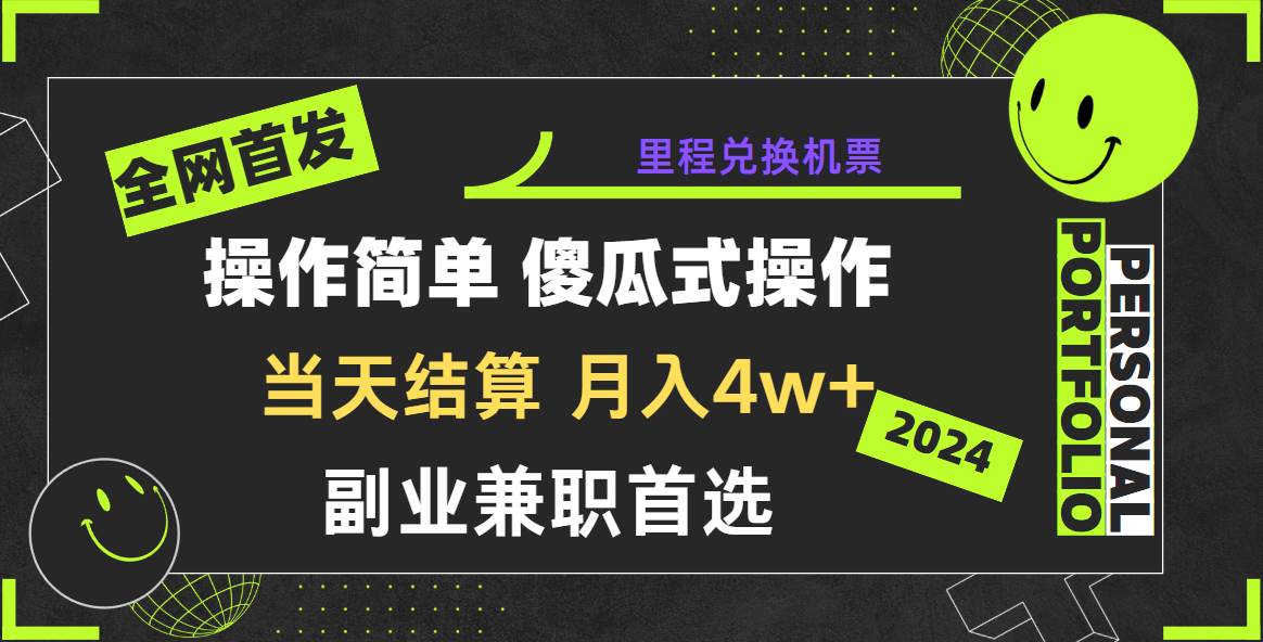 2024年全网暴力引流，傻瓜式纯手机操作，利润空间巨大，日入3000+小白必学！-问小徐资源库