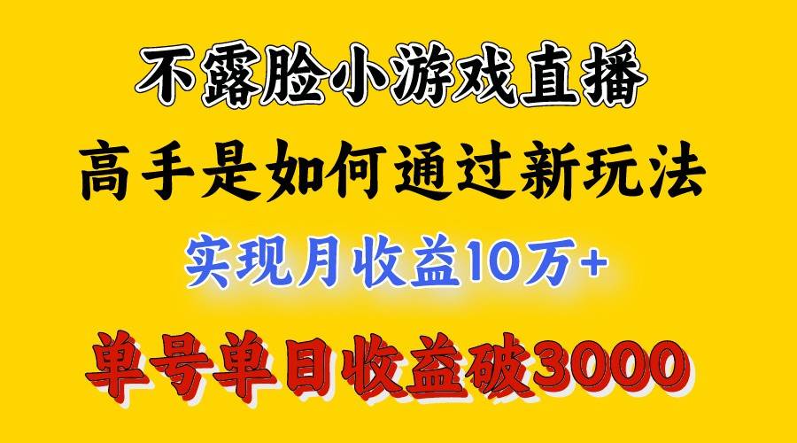 4月最爆火项目，来看高手是怎么赚钱的，每天收益3800+，你不知道的秘密，小白上手快-问小徐资源库