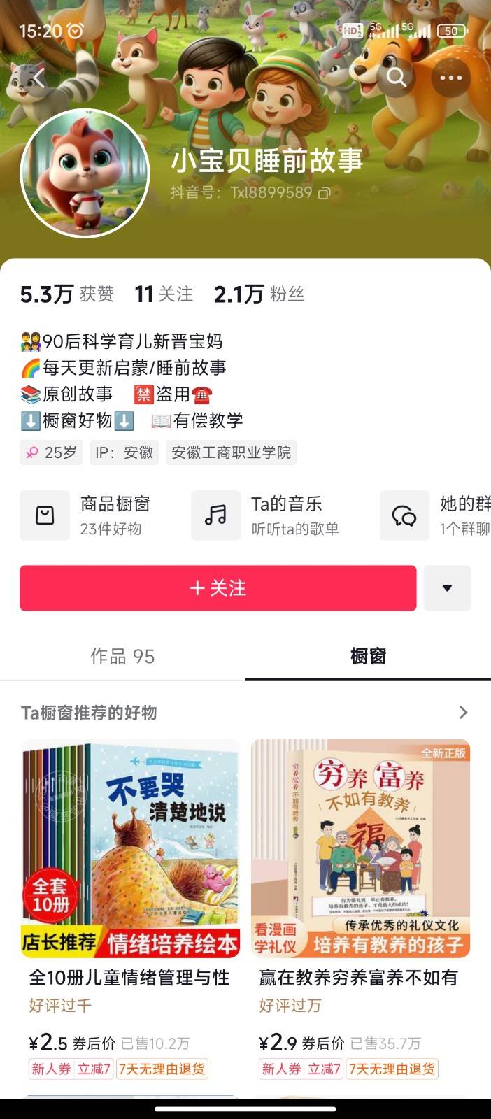 图片[3]-AI制作儿童绘本故事，纯原创，吸粉猛，单日变现1000+，操作简单，适合新老手操作-问小徐资源库