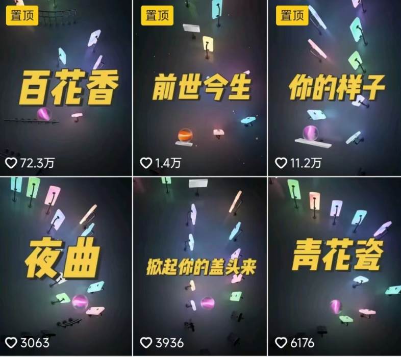 图片[2]-3D跳动音乐小球项目，0基础可操作，几条作品就能轻松涨粉10000+【视频教程】-问小徐资源库