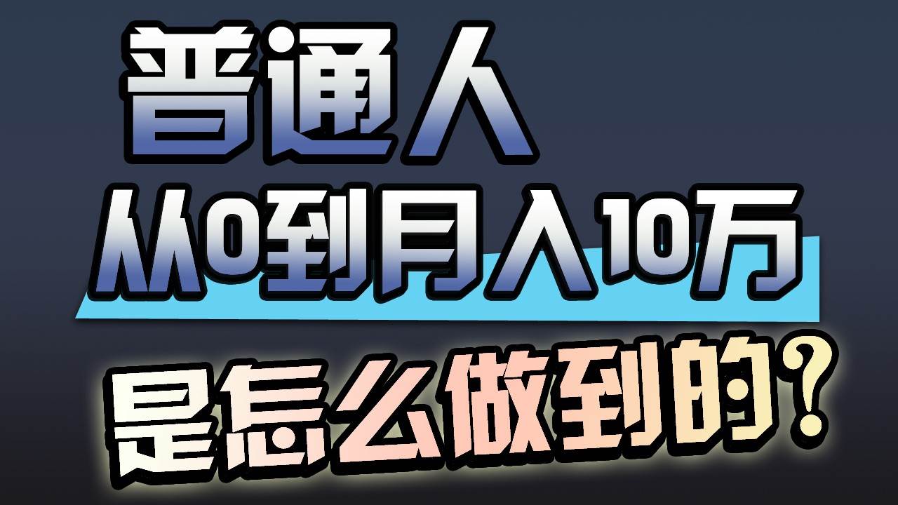 一年赚200万，闷声发财的小生意！-问小徐资源库