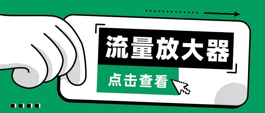 抖音公私域变现、soul私域轰炸器-流量放大器-问小徐资源库