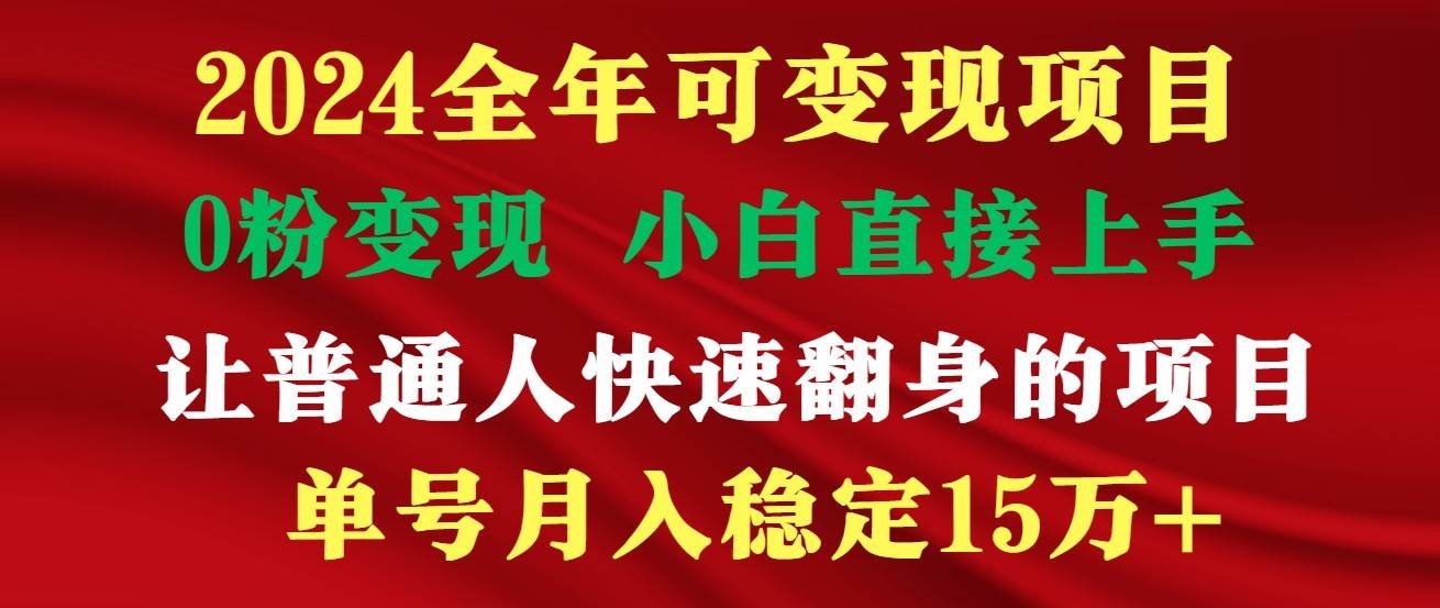 高手是如何赚钱的，一天收益至少3000+以上-问小徐资源库