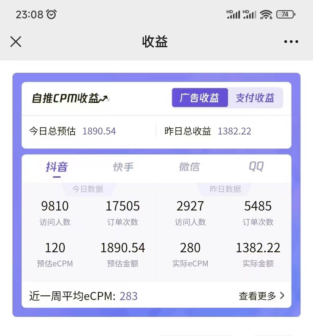 图片[2]-2024最新抖音神图君3.0版本 日入1000+ 保姆级教程   小白专属-问小徐资源库