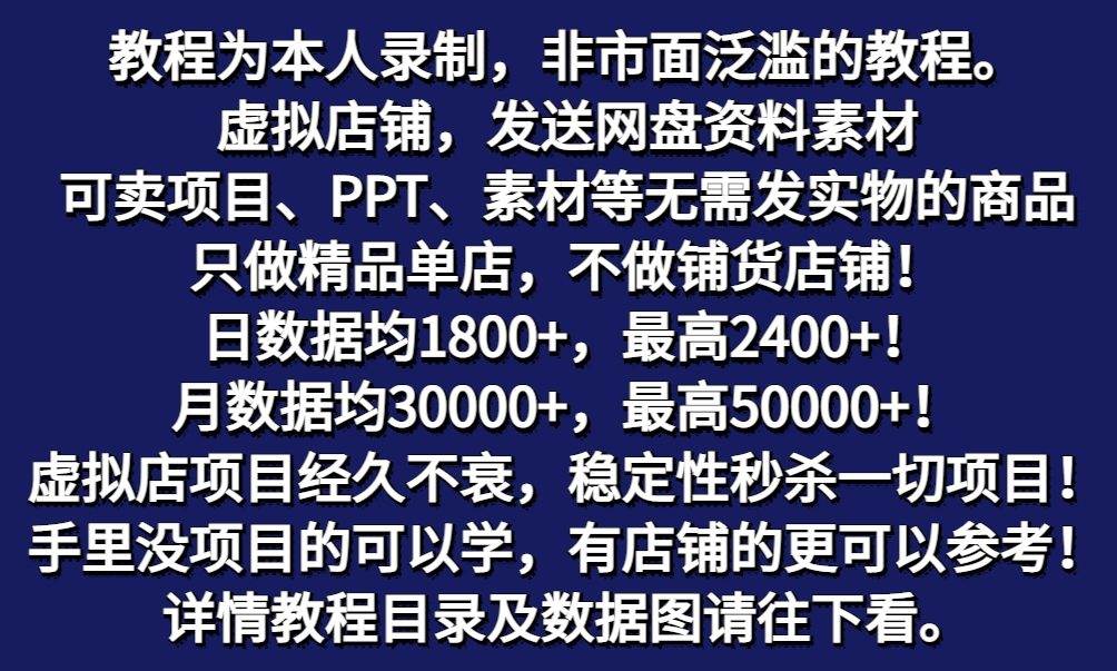 图片[2]-拼多多虚拟电商训练营月入40000+，全网最详细，你做你也行，暴利稳定长久-问小徐资源库