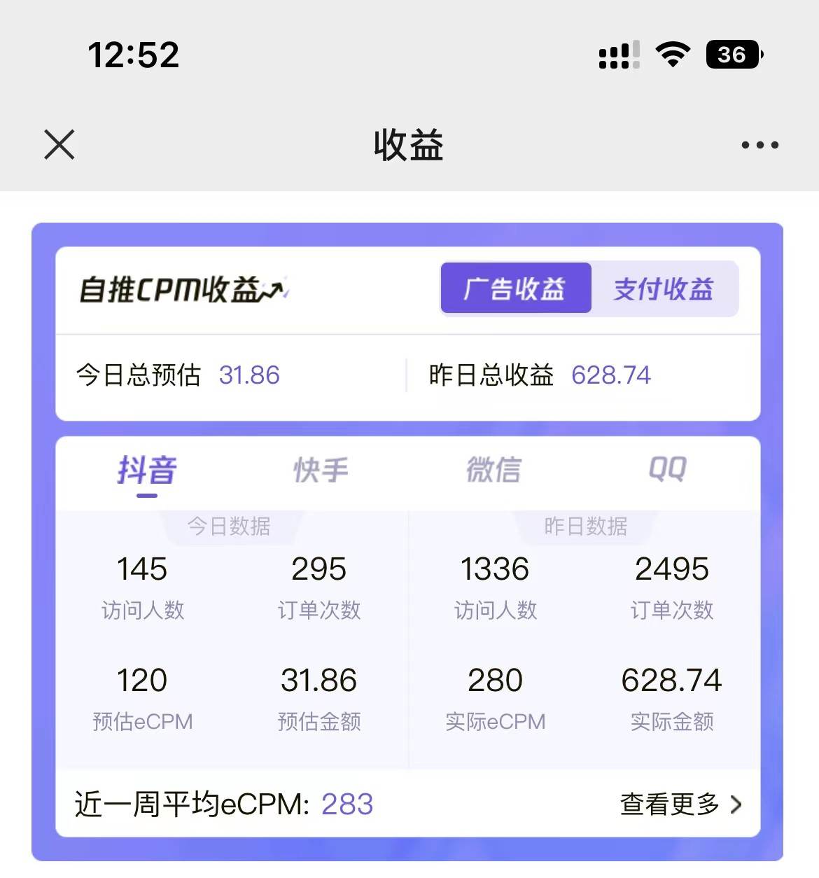 图片[3]-2024最新抖音神图君3.0版本 日入1000+ 保姆级教程   小白专属-问小徐资源库