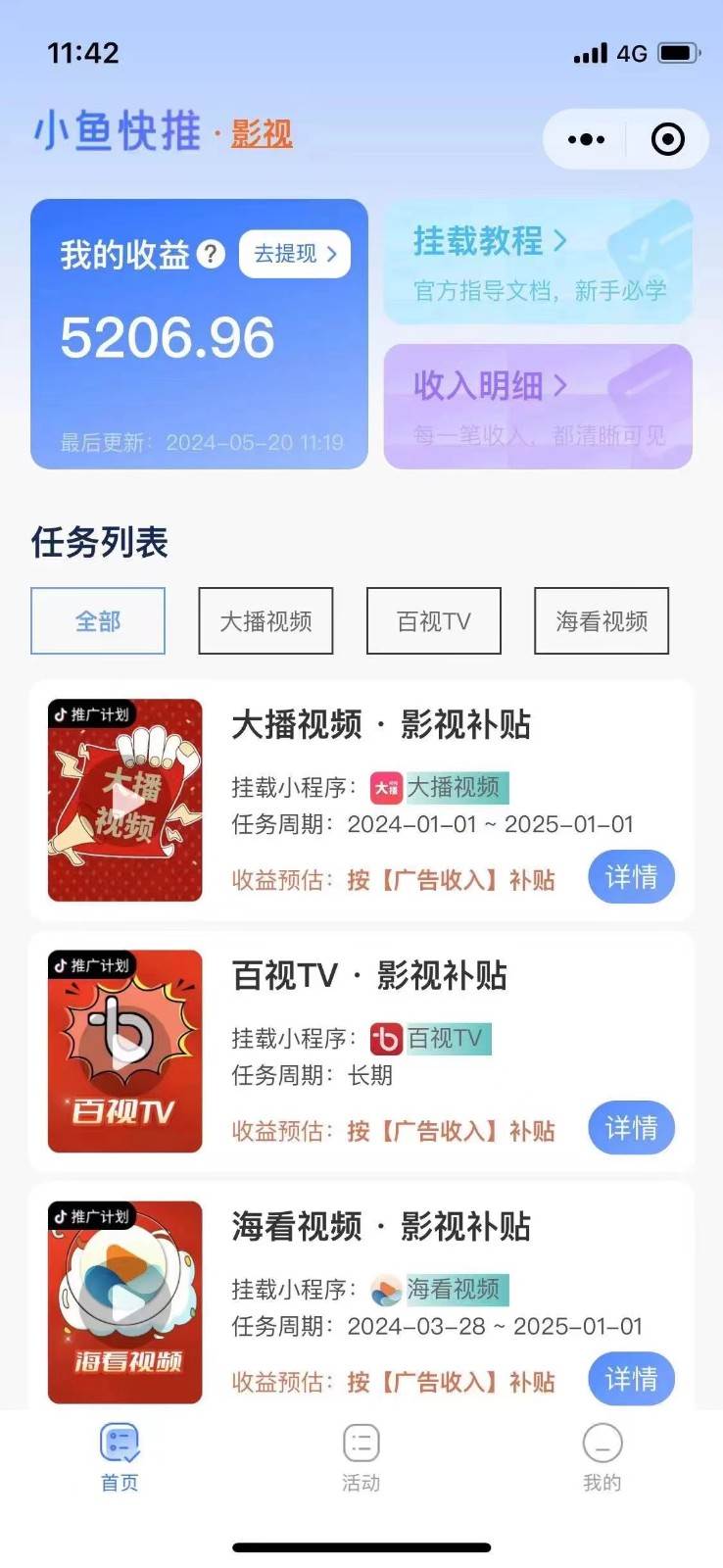 图片[3]-原创影视解说，轻松日入3位数，可挂载，可过伙伴计划，多平台分发轻松过原创-问小徐资源库