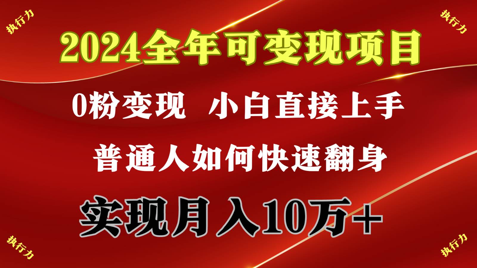 闷声发财，1天收益3500+，备战暑假,两个月多赚十几个-问小徐资源库