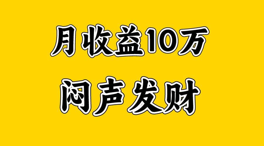 月入10万+，大家利用好马上到来的暑假两个月，打个翻身仗-问小徐资源库