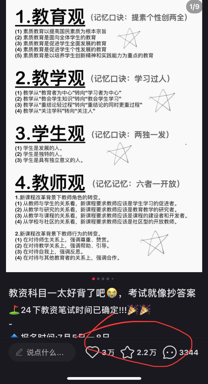图片[3]-靠教师资格证，1天1000+，不需要资金，小白首选副业!-问小徐资源库
