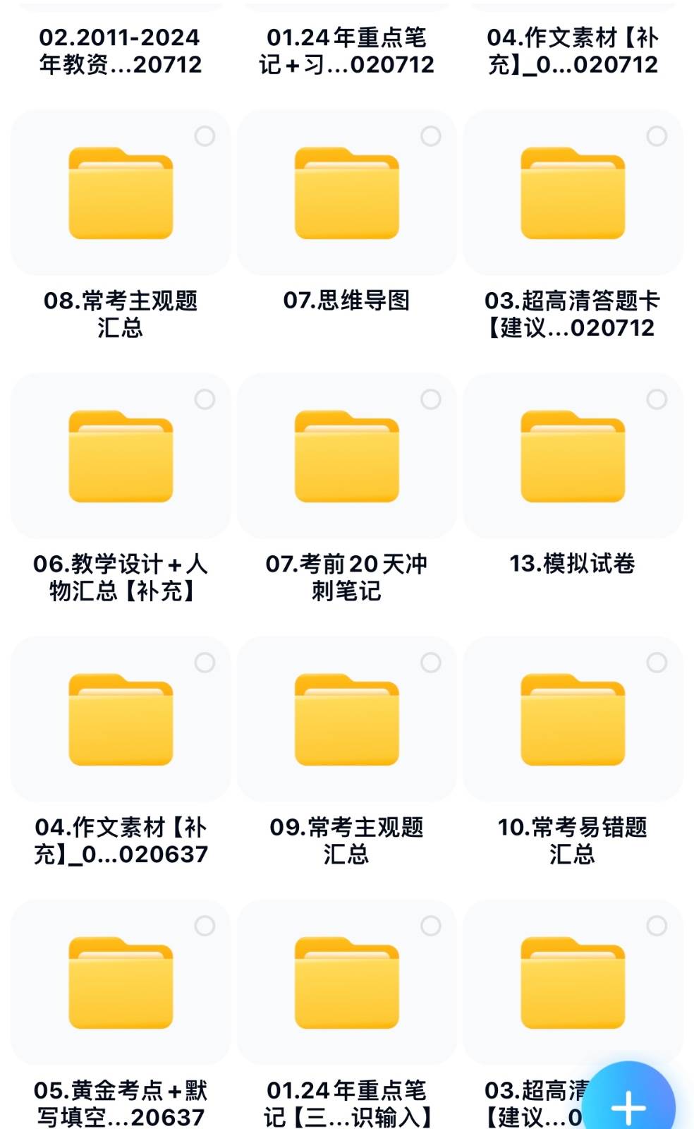 图片[4]-靠教师资格证，1天1000+，不需要资金，小白首选副业!-问小徐资源库