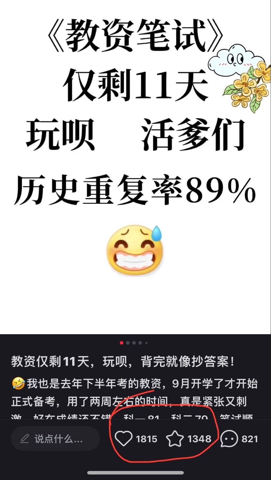 图片[2]-靠教师资格证，1天1000+，不需要资金，小白首选副业!-问小徐资源库