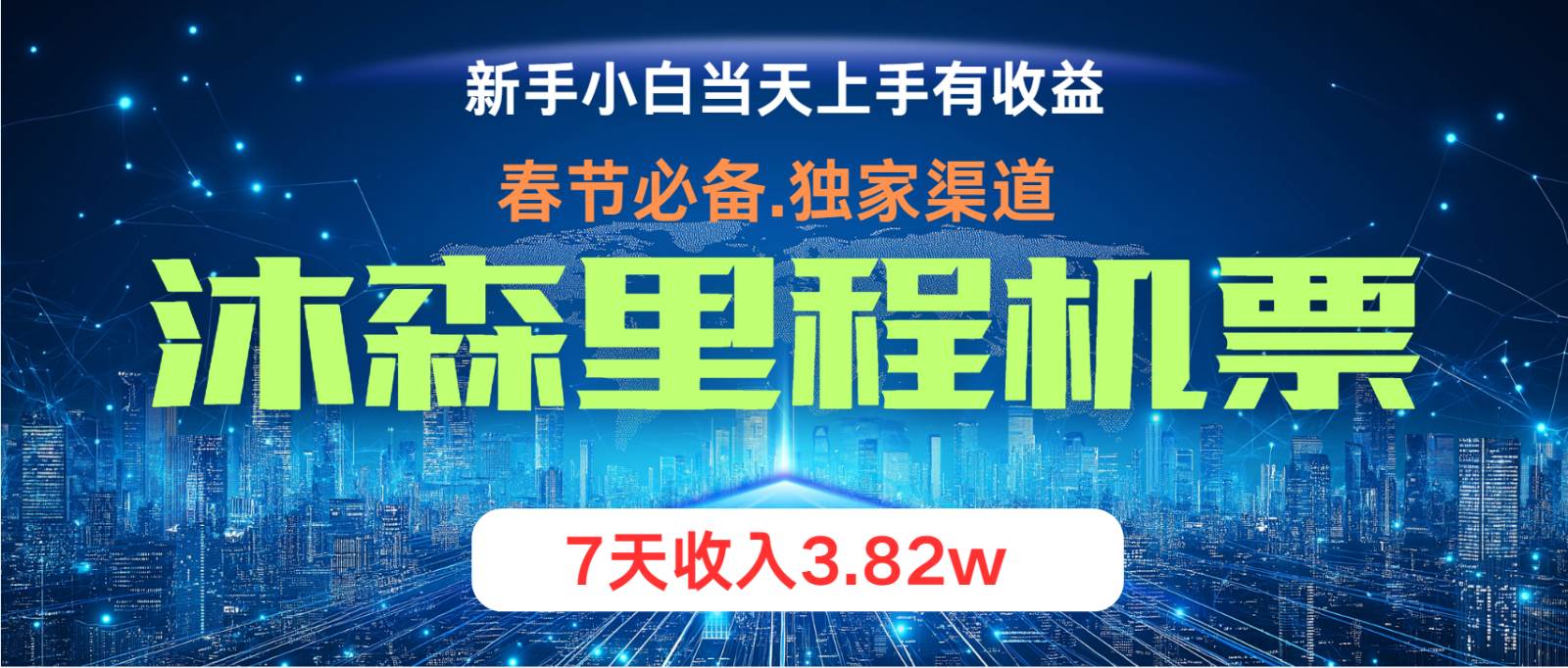 小白轻松上手，纯手机操作，当天收益，月入3w＋-问小徐资源库
