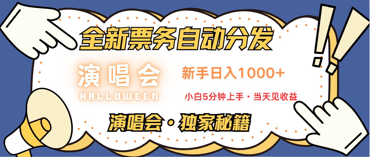 最新技术引流方式，中间商赚取高额差价，8天获利2.9个w-问小徐资源库