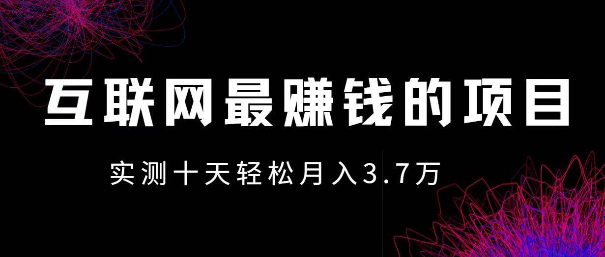 小鱼小红书0成本赚差价项目，利润空间非常大，尽早入手，多赚钱。-问小徐资源库