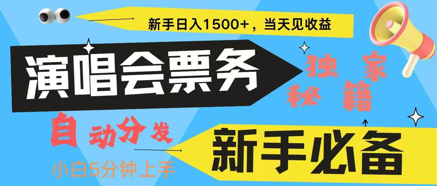 7天获利2.4W无脑搬砖 普通人轻松上手 高额信息差项目  实现睡后收入-问小徐资源库