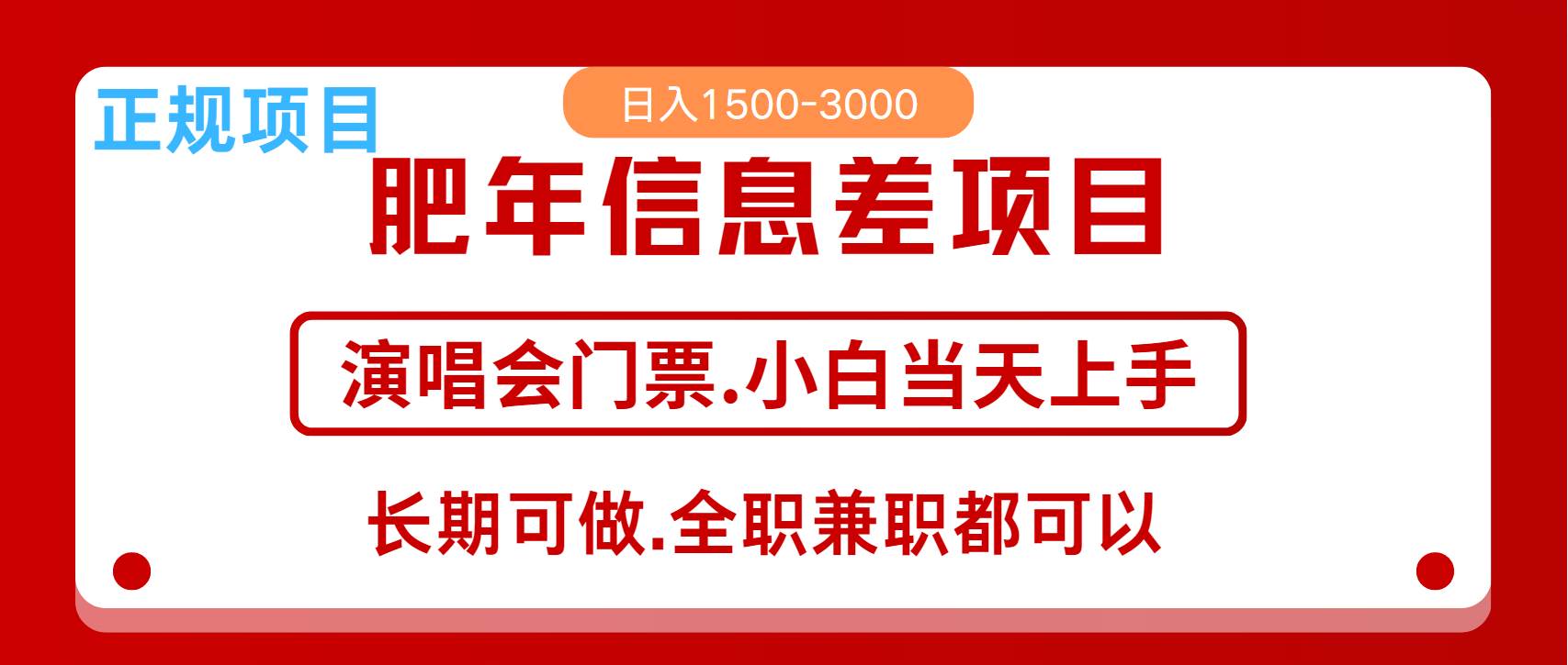 月入5万+跨年红利机会来了，纯手机项目，傻瓜式操作，新手日入1000＋-问小徐资源库