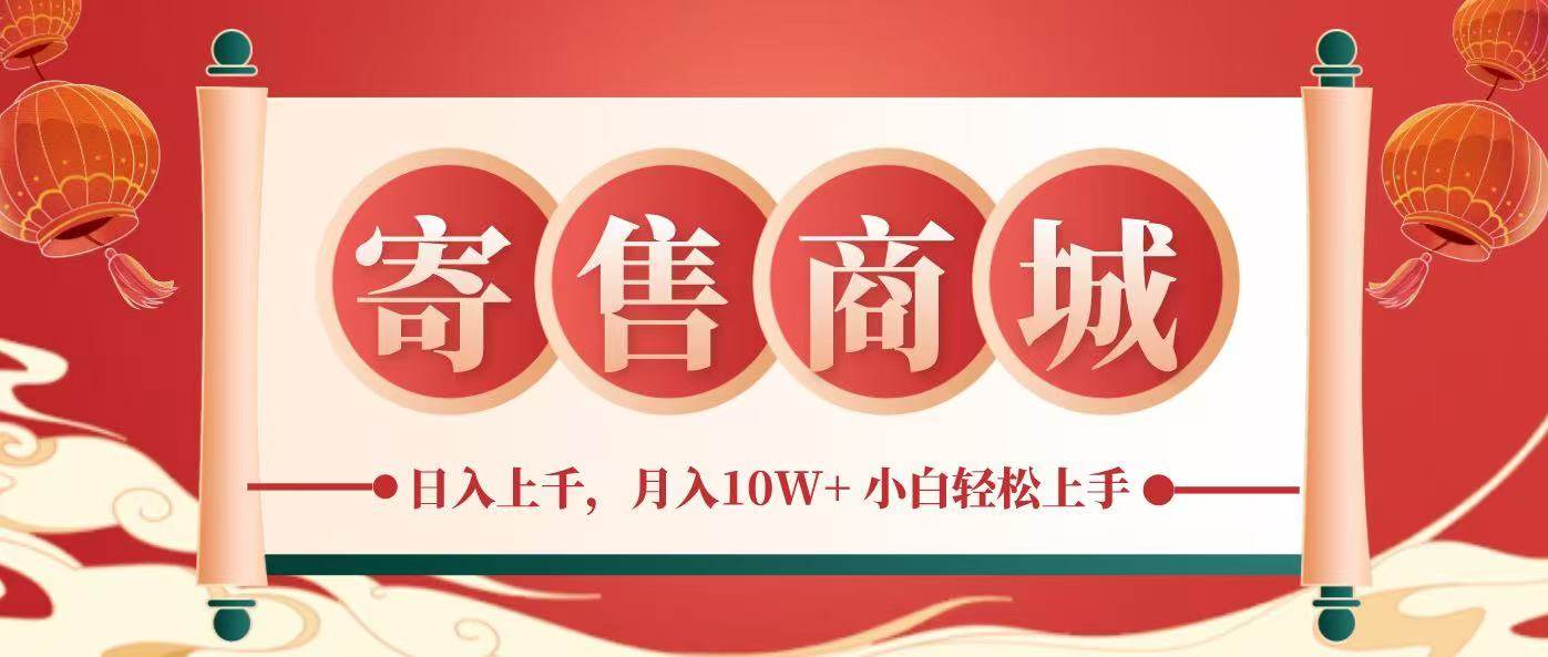 一部手机，一天几分钟，小白轻松日入上千，月入10万+，纯信息项目-问小徐资源库