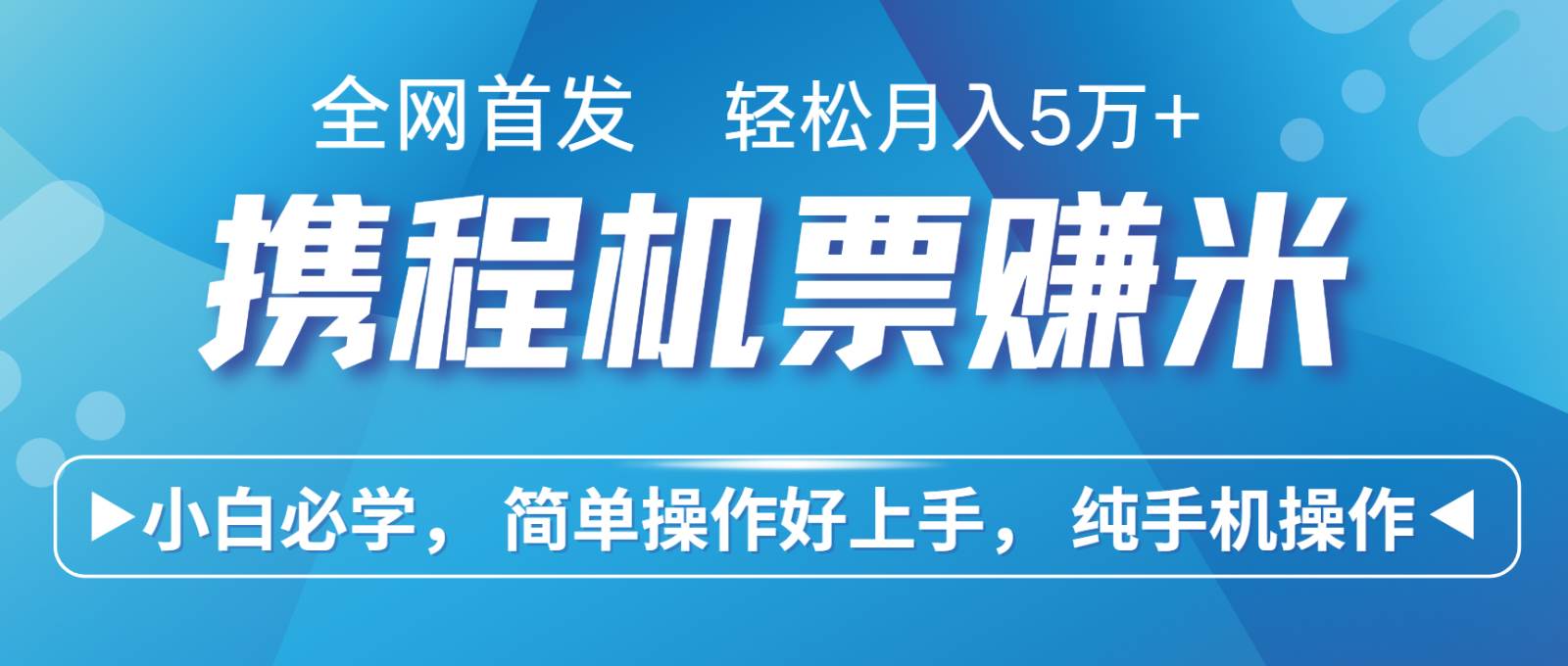 7天赚了2.8万，年前风口超级大，操作很简单，每天一个小时左右就可以-问小徐资源库