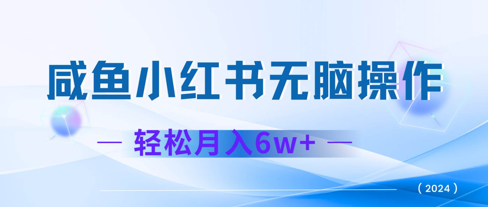 7天赚了2.4w，年前非常赚钱的项目，机票利润空间非常高，可以长期做的项目-问小徐资源库