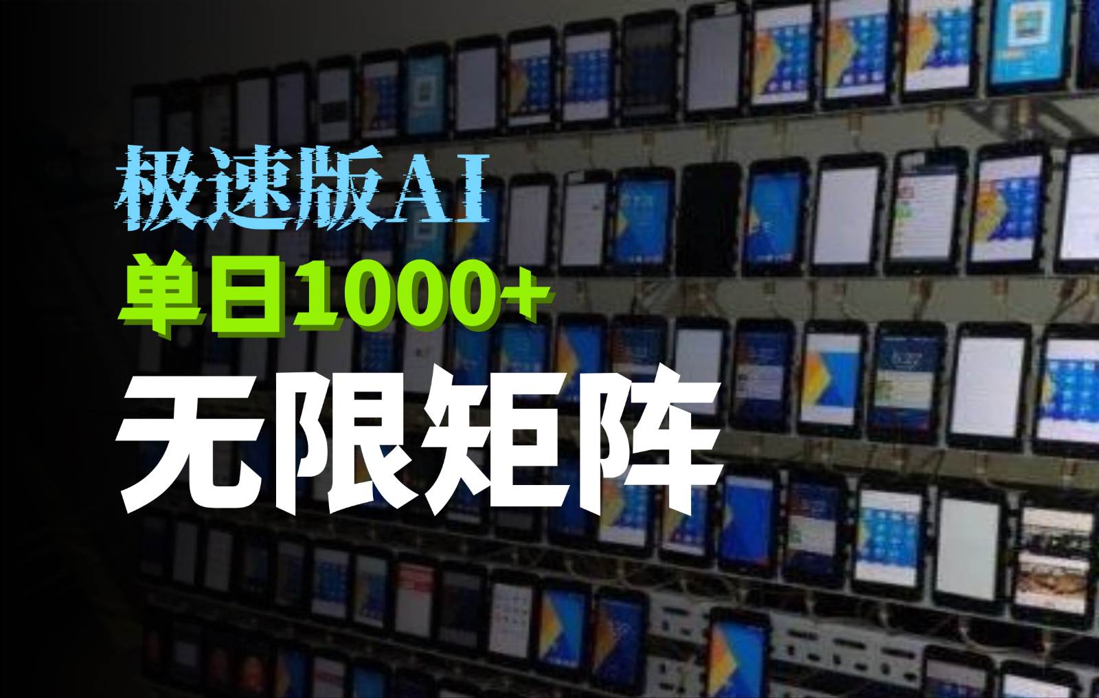 抖音快手极速版掘金项目，轻松实现暴力变现，单日1000+-问小徐资源库