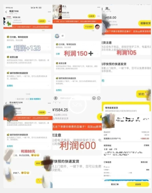 图片[2]-咸鱼无货源简单易操作小白新手一天也能日入200+【揭秘】-问小徐资源库