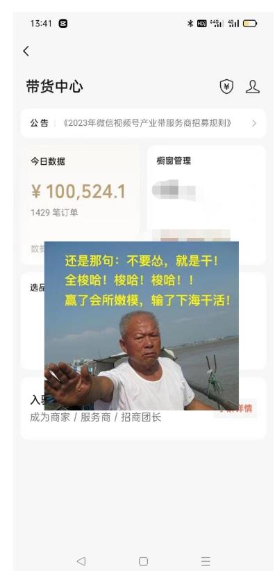 图片[2]-视频号带货流玩法，精准人群高转化率，0基础也可以上手【揭秘】-问小徐资源库