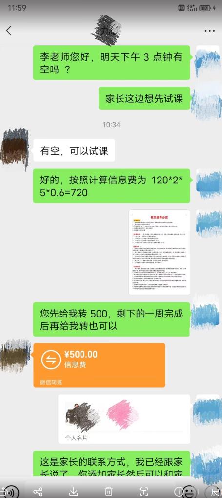 图片[2]-一个闷声发大财的冷门项目，同城家教中介，操作简单，一个月变现7000+，保姆级教程-问小徐资源库