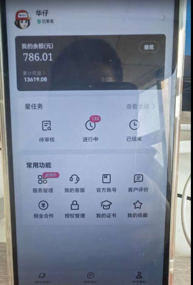 图片[2]-快手磁力聚星任务淘金，傻瓜式操作，会玩手机就行，矩阵操作助你日入过万-问小徐资源库