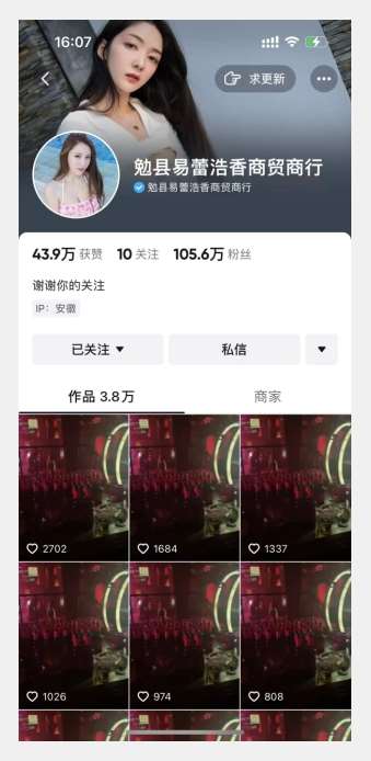 图片[2]-首发dy无限连发连怼来了，日发3w作品涨粉30w【仅揭秘】-问小徐资源库