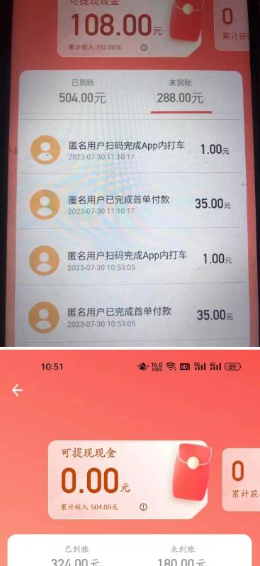 图片[2]-外面收费1280的滴滴掘金最新暴利玩法，号称日赚500-1000+【详细玩法教程】-问小徐资源库