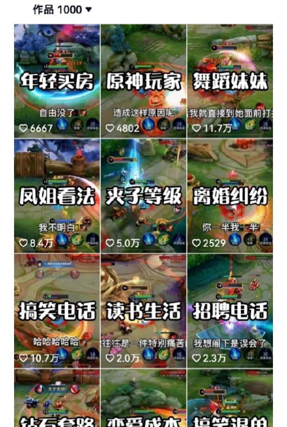 图片[2]-副业拆解：抖音王者荣耀游戏变现副业项目，视频版一条龙实操玩法分享给你-问小徐资源库