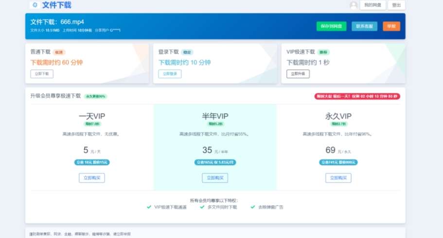 图片[2]-2023运营级别网赚网盘平台搭建（源码+教程）-问小徐资源库