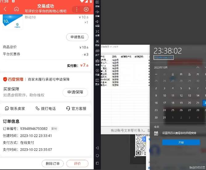 图片[3]-长期项目，话费搬砖项目3.0高阶玩法，轻轻松松单机100+【揭秘】-问小徐资源库