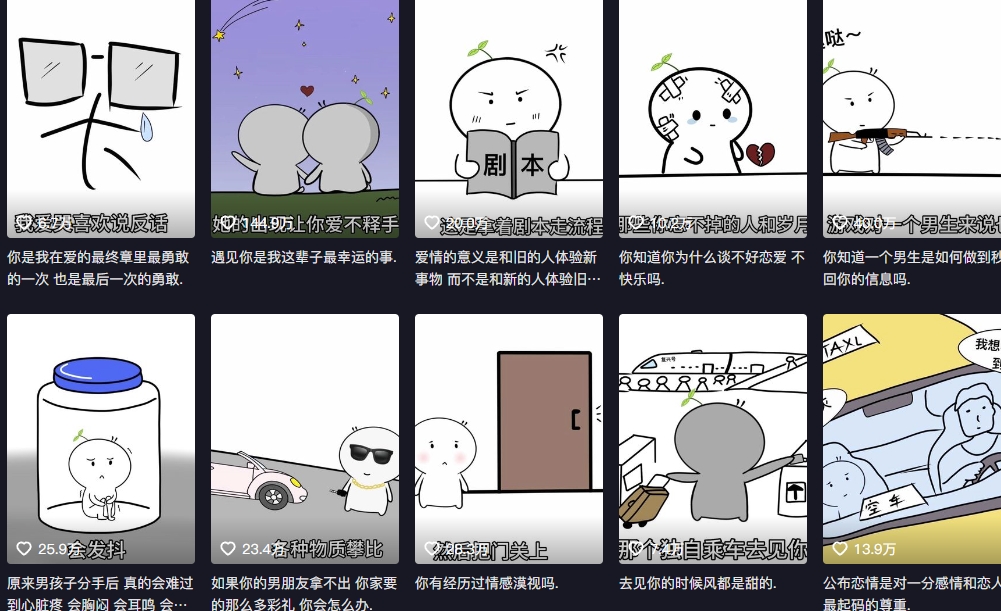 图片[2]-记住小程·抖音情感简笔动画课程，百万粉丝教你做抖音情感号-问小徐资源库