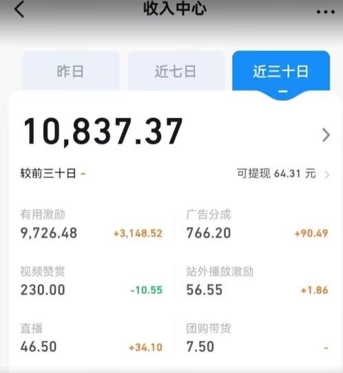 图片[2]-长期蓝海项目，抖音风景类视频，涨粉快，起号快，轻轻松松月入1W【揭秘】-问小徐资源库