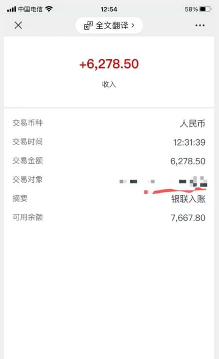 图片[2]-聊天项目最新玩法，每天20分钟，月入6200＋，附详细实操流程解析（六节课）【揭秘】-问小徐资源库