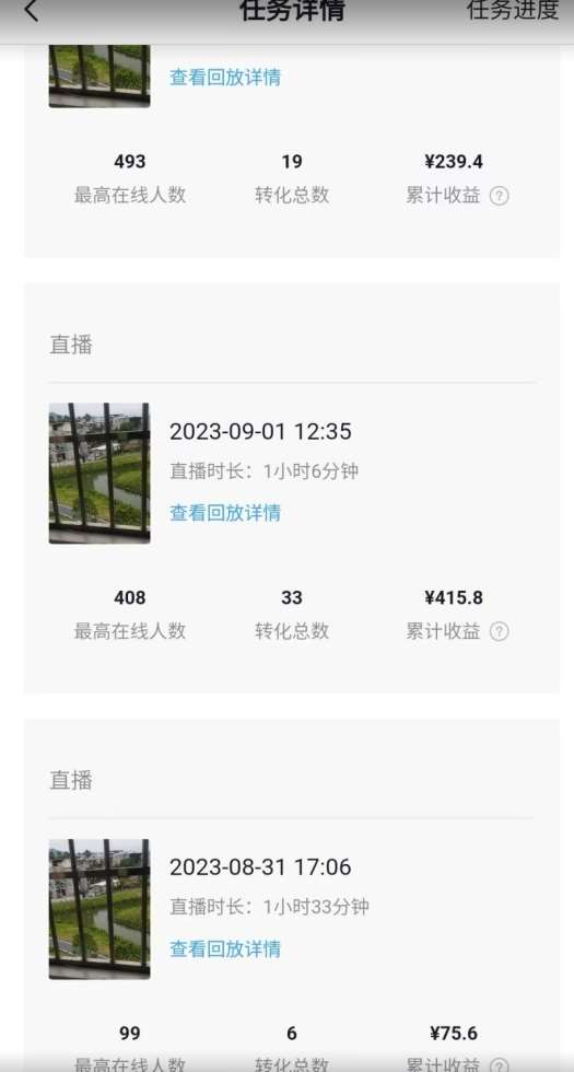图片[2]-抖音无人直播听小说，外面收费1580，操作简单日入400+【揭秘】-问小徐资源库